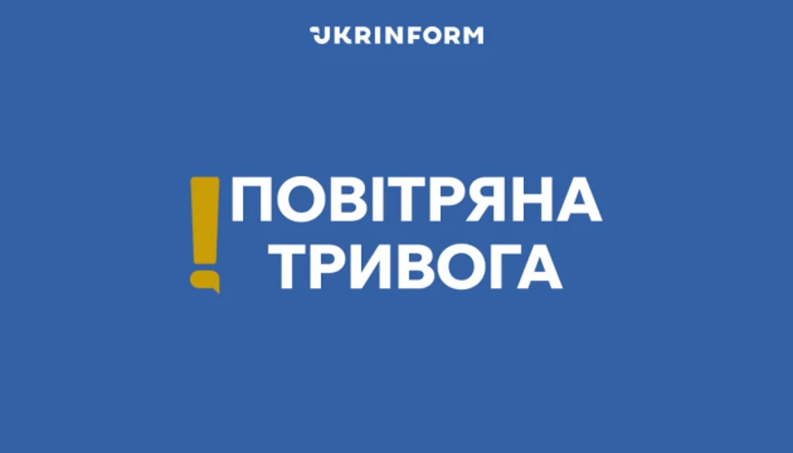 Чому ввечері 26 серпня в Києві та областях знову оголосили тривогу: пояснення для читачів