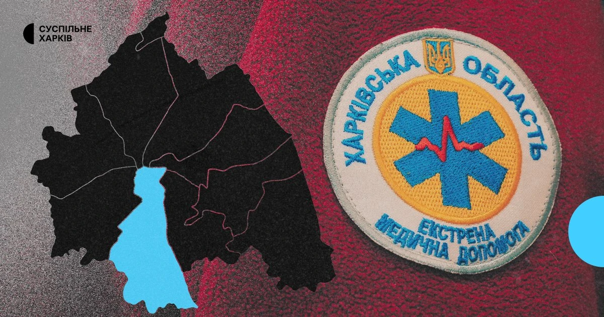 Наслідки російського удару по багатоквартирному житловому будинку в Основ’янському районі Харкова